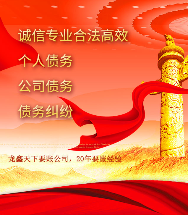 神木讨债公司